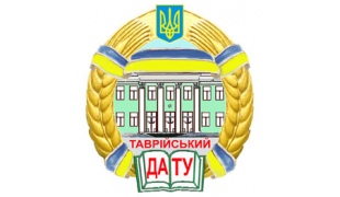 Таврійський державний агротехнологічний університет